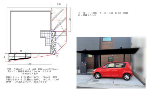 大阪茨木S様邸 カーポート設置工事図面