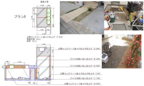 大阪府高槻市T様邸 外構リフォーム工事図面