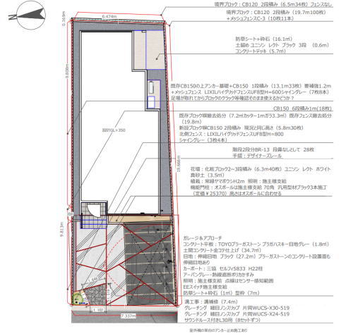 大阪府枚方市A様邸 新築外構工事図面