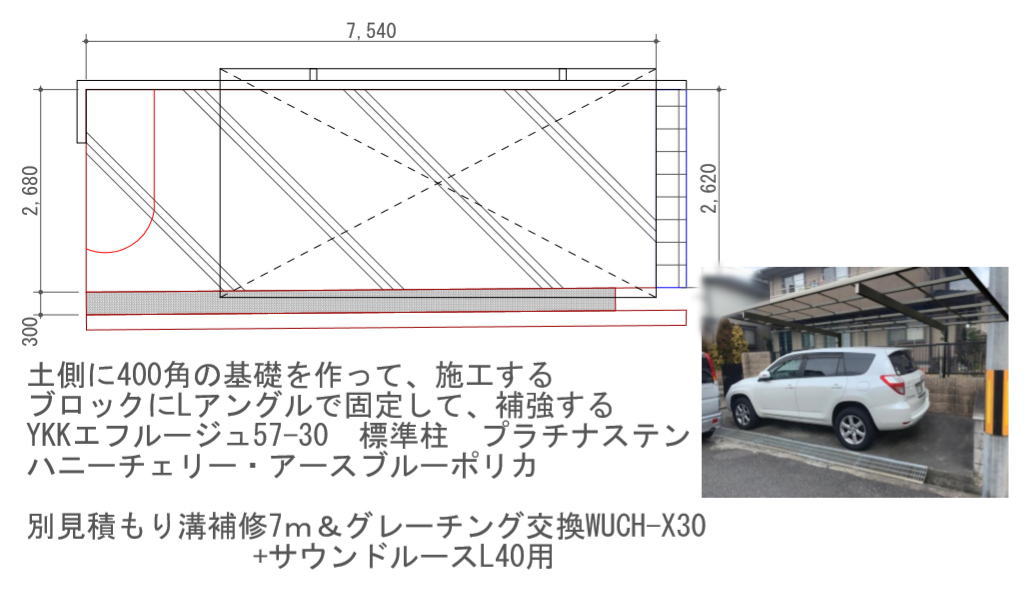 高槻市N様邸 カーポート設置工事図面