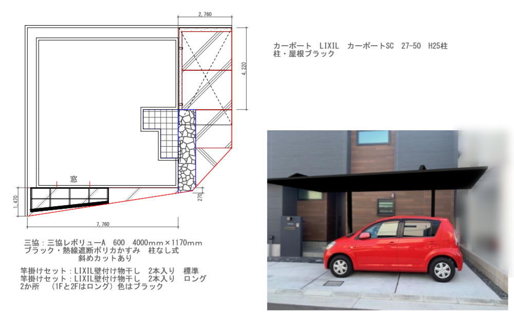 茨木市S様邸 カーポート設置工事図面