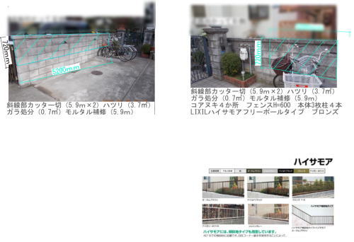 茨木市ブロック塀リフォーム工事図面