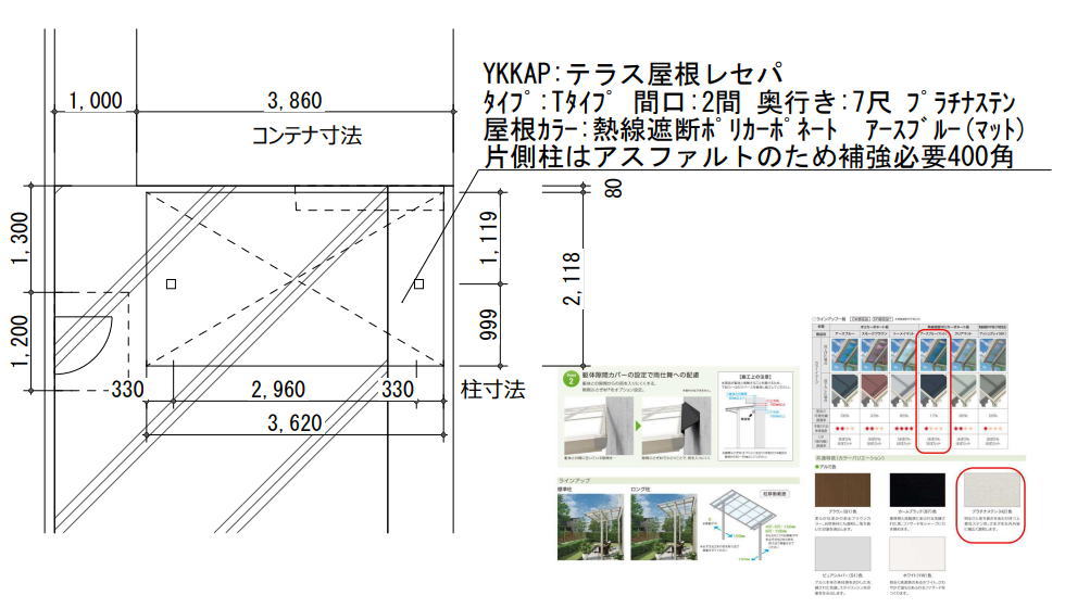 茨木市クリニック テラス屋根設置工事 図面