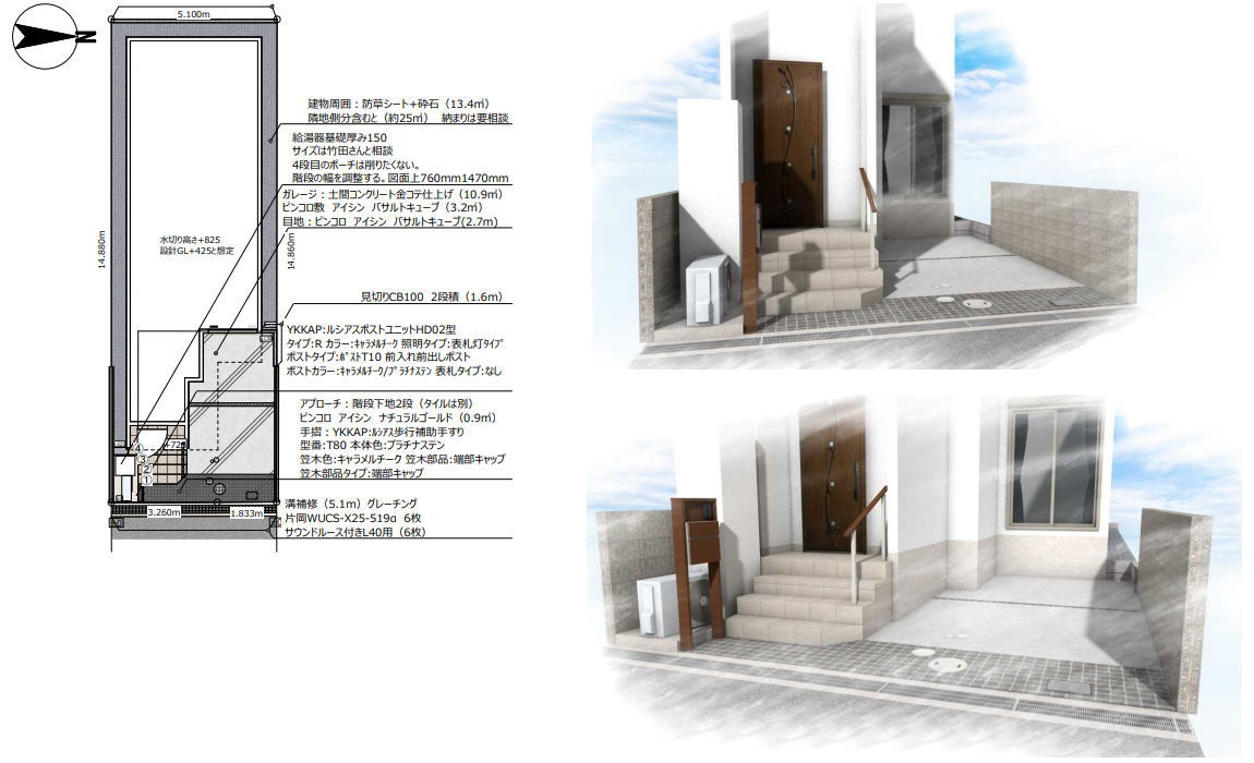 茨木市モデルハウス 新築外構工事図面