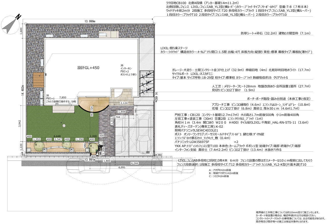 2026年2月 高槻市K様邸 新築外構工事図面