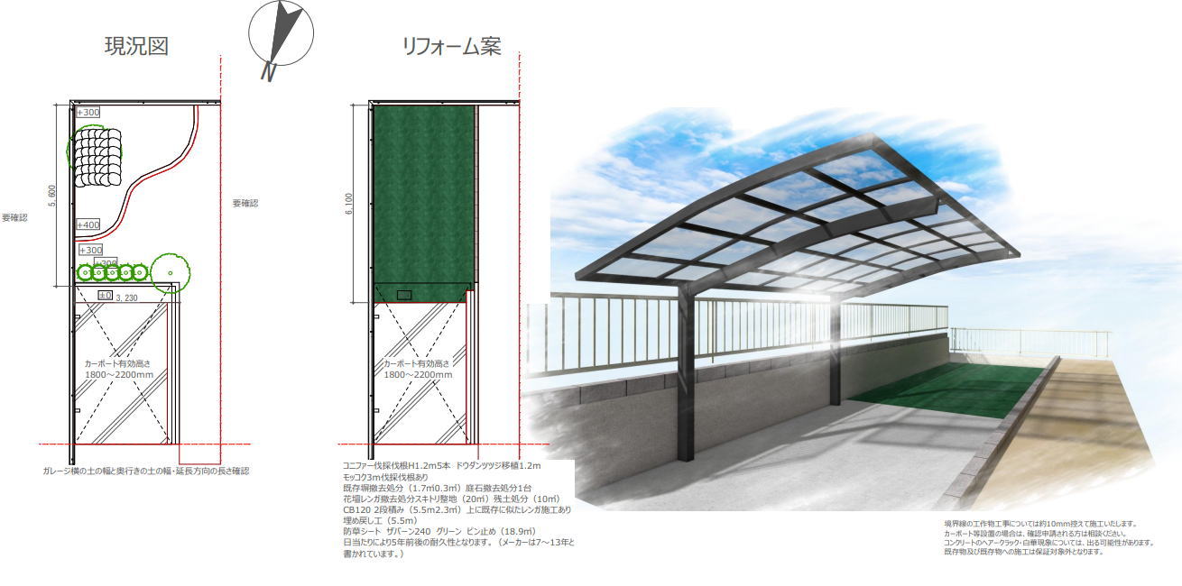 高槻市S様邸 カースペース増設工事